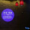 Отель Pusu Weilan Boutique Inn (Pingyao Ancient City Confucian Temple Branch), фото 5