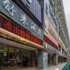 Отель Shumi Hotel (Hangzhou Xiasha University Town), фото 1