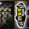 Отель Dali Moyuan Homestay (Longkan Branch), фото 8