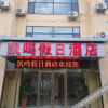 Отель 荣成凯鸣假日酒店, фото 1