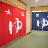 Отель Arima road Yuuwa Hot spring hotel, фото 15