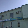 Отель Nissi Hostel, фото 1