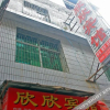 Отель Xinxin Hotel, фото 5