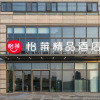 Отель Elan Inn Nanjing North Railway Station Plaza, фото 2