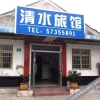 Отель Qingshui Hostel, фото 11
