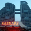 Отель Shandong Sailing International Hotel, фото 9