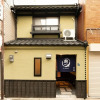 Отель Tsurubashi High - grade Japanese Homestay SL - 1, фото 15