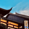 Отель Xitang Joy Lake Homestay (Kunming Sunac Dianchi Houhai Store), фото 1