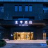 Отель Ji Hotel Fuzhou Mawei Free Trade Zone, фото 19