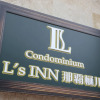 Отель Condominium L's INN, фото 37