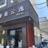 Отель Manchao Smart Homestay (Poly Qinghe Song Street), фото 14
