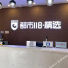 Отель Metro 118 selection (wankou store, rizhao railway station), фото 8
