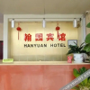 Отель Lianyungang Hanyuan Hotel, фото 3