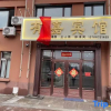 Отель Guest House, фото 3