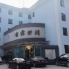 Отель Jing'an Hostel, фото 7
