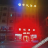 Отель Jingyue Hotel, фото 1