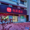 Отель Elan Hotel(Luoyang Railway Station), фото 3