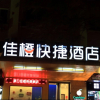 Отель Jiacheng Express Hotel Lianhua, фото 19
