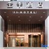 Отель JI Hotel XinHua Road, фото 2