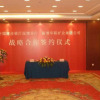 Отель Yiyuan Hotel, фото 22