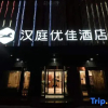 Отель Hanting Youjia Hotel (Fuzhou Haixia Convention and Exhibition Center), фото 10