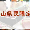 Отель Yuzu Hotel Senrien, фото 5