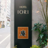 Отель Iori, фото 7