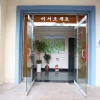 Отель Goodstay Palgyeong Motel, фото 1