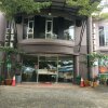 Отель Place2Stay @ Kenyalang в Кучинге