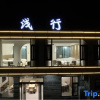 Отель Baligou Qianxing Homestay, фото 6