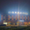 Отель Gem Anqing Wangjiang County Central Mall Fengqi Ro, фото 1