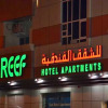 Отель Reef Hotel Apartments 2, фото 3