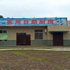 Отель Zheng Yuan Hotel, фото 25