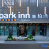 Отель Park Inn by Radisson Shaoxing China Textile City Keqiao Ancient Town, фото 12