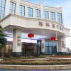 Отель GreenTree Eastern Yancheng Binhai County Aobaolia Beichen Hotel, фото 13