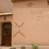 Отель Kasbah Iswan, фото 1