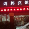Отель Hongye Hotel, фото 7