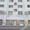 Отель Huifeng Hotel, фото 5