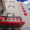 Отель Ibis Hotel (Lanzhou West Railway Station South Square), фото 1