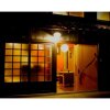 Отель Kishida House - Vacation STAY 36589v, фото 13
