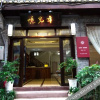 Отель Fenghuang Yiguangnian Fashion Hotel, фото 15