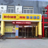 Отель Home Inn Ji'nan East Jiefang Road Lixia Plaza, фото 1