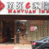 Отель Nan Yuan Inn (Deqing Yingxi South Road Wukang), фото 1