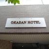 Отель Okasan Hotel - Vacation STAY 77662v, фото 1