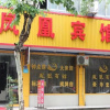 Отель Tongxiang Phoenix Inn, фото 3