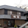 Отель Matsushin, фото 2