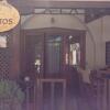 Отель Nostos Guesthouse, фото 9