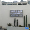 Отель Sunrise Heart Sea·Sea View Designer Beautiful Homestay (Dali Erhai Ideal State Branch), фото 9