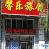 Отель Xinle Hotel (Mudanjiang Xinhua Road), фото 11