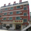 Отель Yiwu Lu Wei Hotel, фото 9